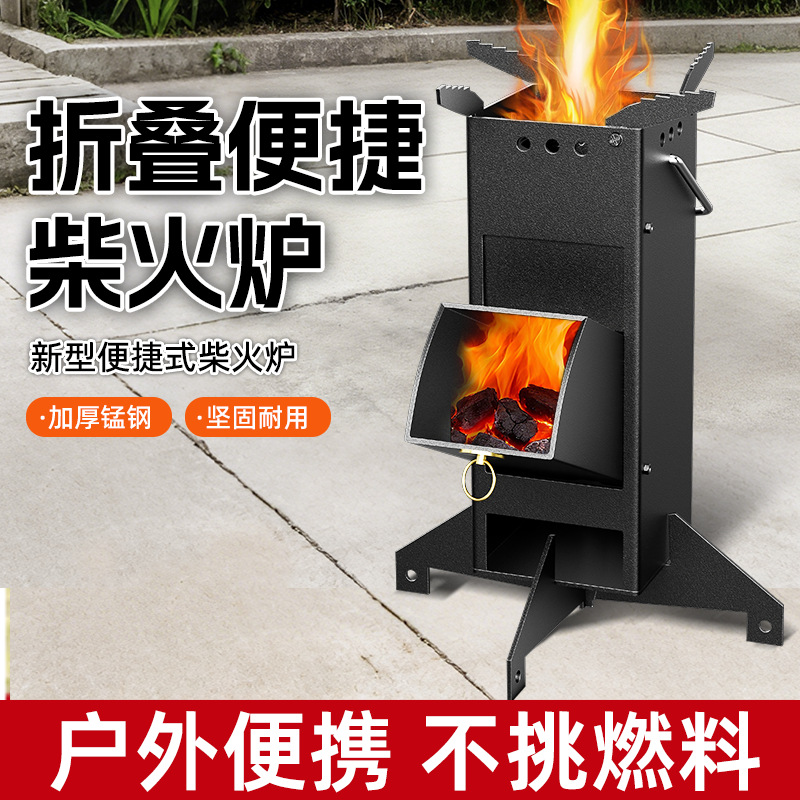 ポータブル折りたたみ式ロケットストーブ厚みのあるマンガン鋼薪 - Camping Cooking Cast Iron のレビューと価格