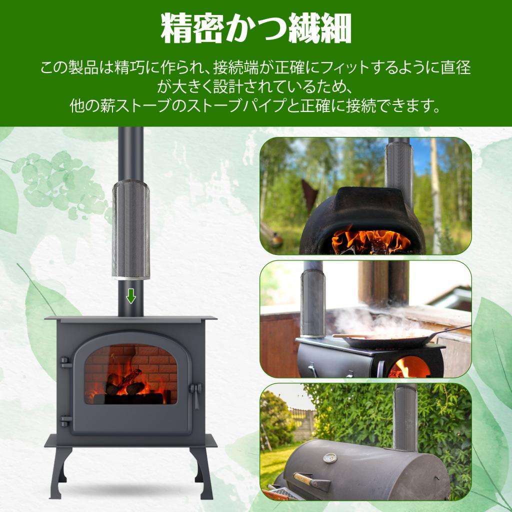 煙突火花防止器 耐高温煙突火傷防止メッシュ - Charcoal Chimney Starter のレビューと価格